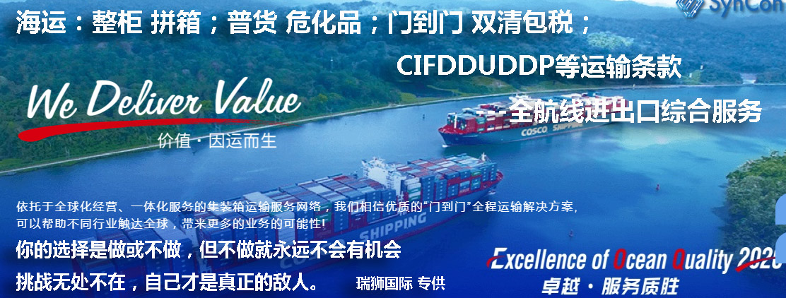 國際物流 國際貨運代理 貨運代理公司 航空國際貨運 海空聯(lián)運 多式聯(lián)運