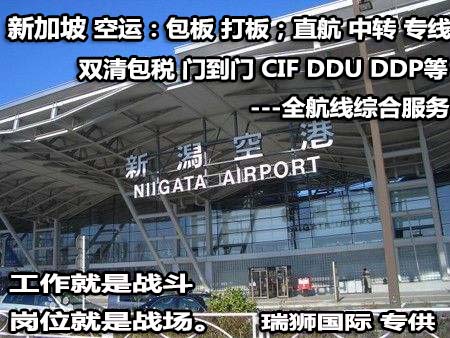 新加坡專線，新加坡包稅專線，新加坡雙清專線，新加坡雙清快遞，新加坡包稅快遞，電子煙到新加坡雙清快遞，煙油到新加坡雙清包稅空運(yùn)快遞