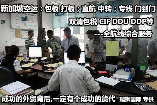 新加坡專線，新加坡包稅專線，新加坡雙清專線，新加坡雙清快遞，新加坡包稅快遞，電子煙到新加坡雙清快遞，煙油到新加坡雙清包稅空運快遞