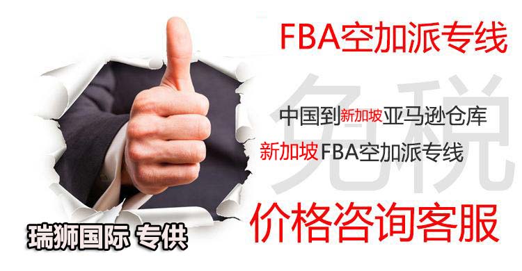國際貨運代理公司 國際物流，亞馬遜頭程FBA尾程派送海運專線陸運專線，多式聯運雙清包稅門到門