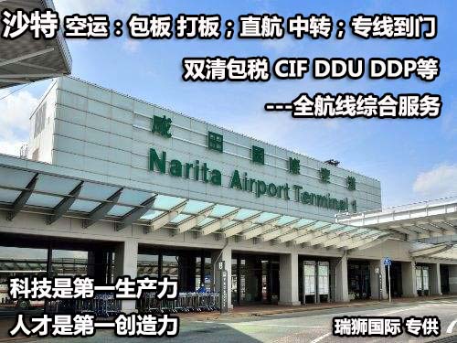 國際貨運代理的發(fā)展趨勢