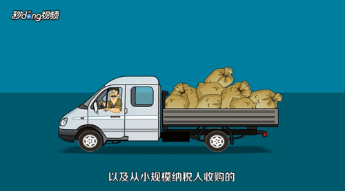 出口退稅怎么計算？