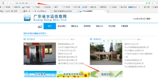 無船承運備案、國際航線普貨備案等操作手冊