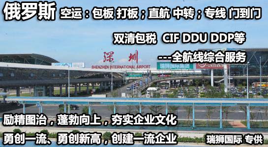 俄羅斯專線，俄羅斯海運費用查詢，俄羅斯國際物流專線，俄羅斯專線運輸，俄羅斯物流運輸專線