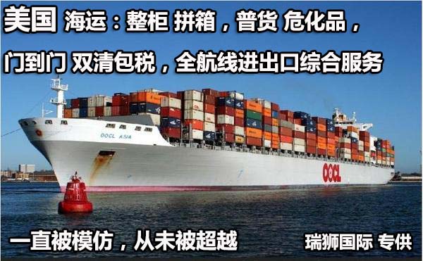 美國專線亞馬遜FBA雙清包稅空運專線 美國海運船期查詢貨物追蹤