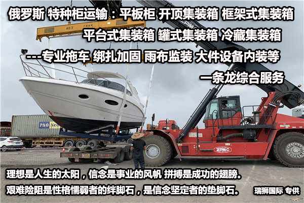 俄羅斯專線，俄羅斯海運費用查詢，俄羅斯國際物流專線，俄羅斯專線運輸，俄羅斯物流運輸專線