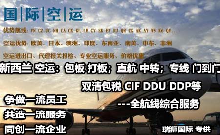 空運(yùn)貨物查詢　空運(yùn)物流 空運(yùn)查詢 空運(yùn)提單 空運(yùn)貨物跟蹤 空運(yùn)貨物跟蹤查詢 空運(yùn)費(fèi)用 深圳空運(yùn)　香港空運(yùn)　廈門空運(yùn) 航空貨運(yùn)公司 空運(yùn)貨物追蹤 國(guó)際空港代碼查詢 空運(yùn)費(fèi)用計(jì)算 空運(yùn)提單查詢 空運(yùn)價(jià)格查詢 航空貨運(yùn) 空運(yùn)費(fèi)用  國(guó)際空運(yùn)價(jià)格查詢
