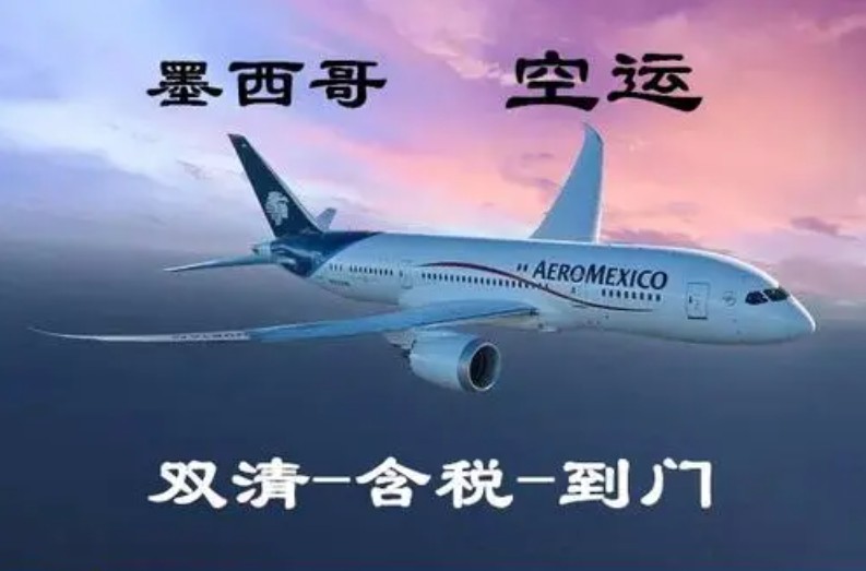 墨西哥FBA海運 亞馬遜倉分布  海卡專線 海派快線 海派快線 海快專線