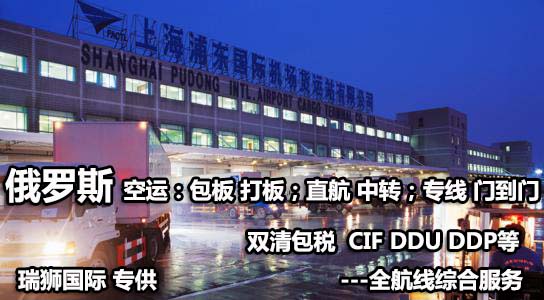 俄羅斯專線 俄羅斯海運(yùn)船期查詢 俄羅斯空運(yùn)貨物追蹤 俄羅斯海空聯(lián)運(yùn)雙清包稅門到門