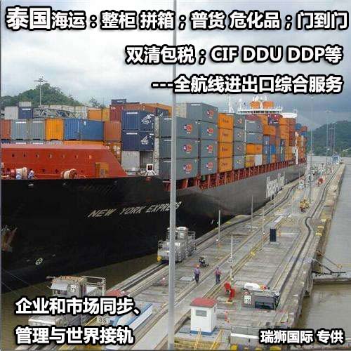 泰國專線 泰國海運(yùn)船期查詢 泰國空運(yùn)貨物追蹤 泰國海空聯(lián)運(yùn)雙清包稅門到門