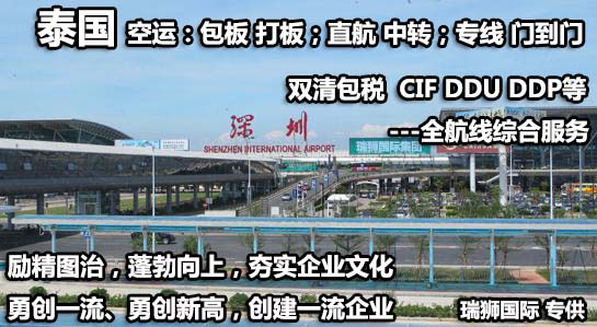 泰國專線 泰國海運(yùn)船期查詢 泰國空運(yùn)貨物追蹤 泰國海空聯(lián)運(yùn)雙清包稅門到門