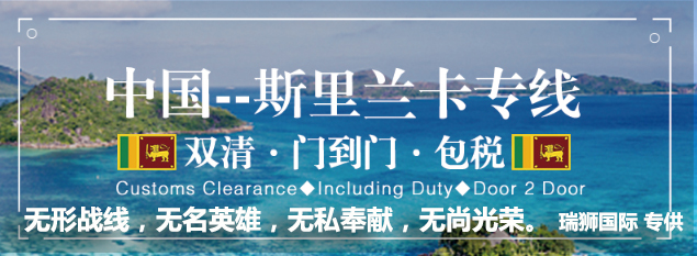 斯里蘭卡FBA海運 亞馬遜倉分布  海卡專線 海派快線 海派快線 海快專線