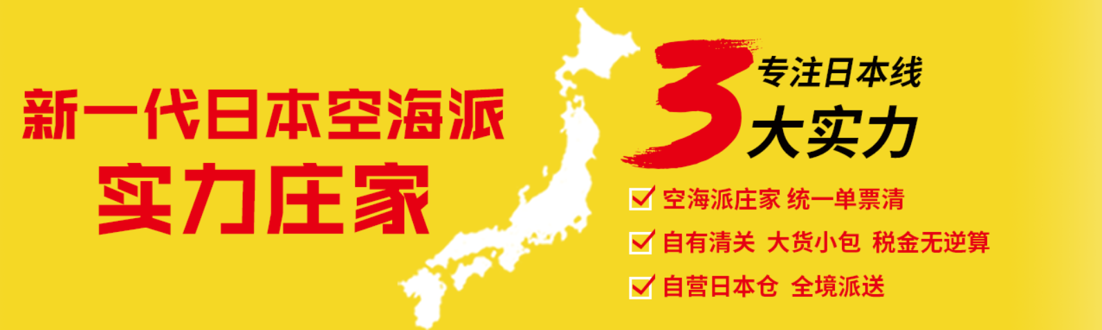 日本FBA海運 亞馬遜倉分布  海卡專線 海派快線 海派快線 ?？鞂＞€