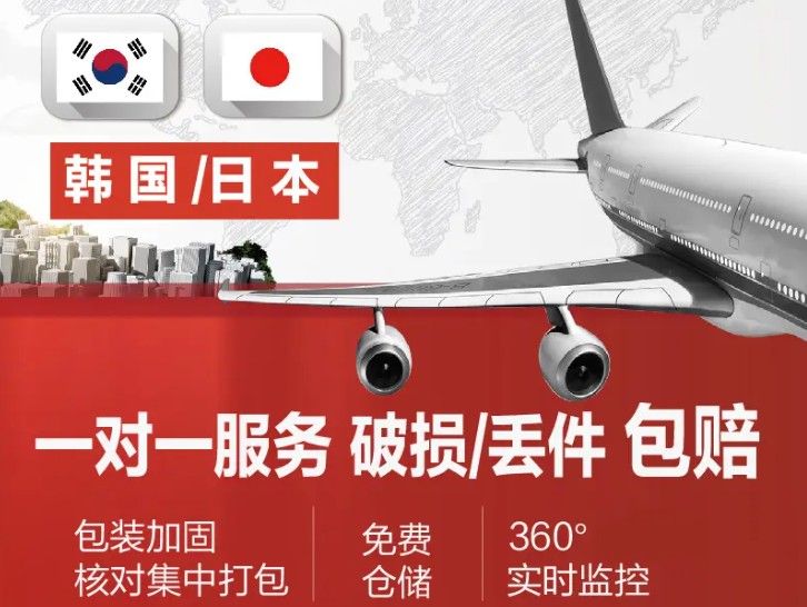 韓國海運專線 韓國空運價格 韓國快遞查詢 韓國海空鐵多式聯運國際貨運代理