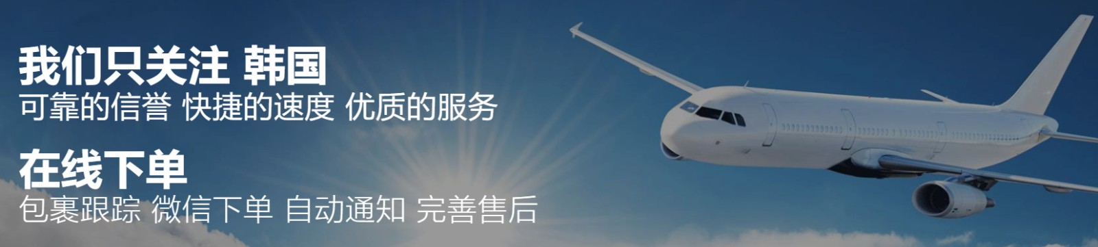 韓國(guó)進(jìn)口清關(guān)公司  韓國(guó)進(jìn)口貨運(yùn)代理 韓國(guó)國(guó)際物流有限公司