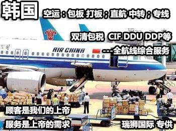 韓國(guó)進(jìn)口清關(guān)公司  韓國(guó)進(jìn)口貨運(yùn)代理 韓國(guó)國(guó)際物流有限公司