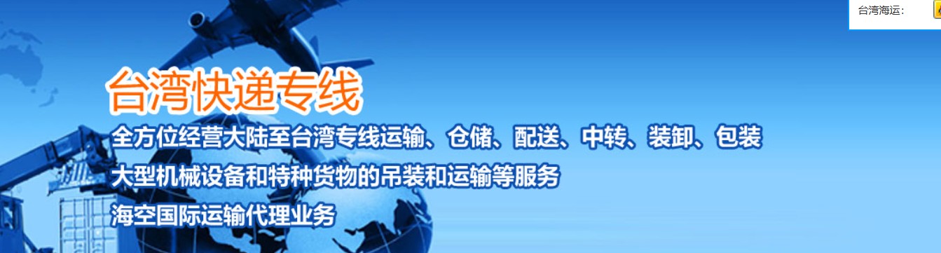 臺(tái)灣FBA海運(yùn) 亞馬遜倉(cāng)分布  海卡專線 海派快線 海派快線 海快專線