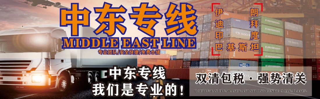 沙特海運專線 沙特空運價格 沙特快遞查詢 沙特?？砧F多式聯運國際貨運代理