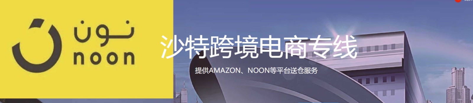沙特貨運空運專線 ?？▽＞€ 空派專線 空卡專線 雙清 包稅門到門國際物流