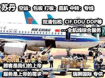 蘇丹專線 蘇丹海運船期查詢 蘇丹空運貨物追蹤 蘇丹?？章撨\雙清包稅門到門