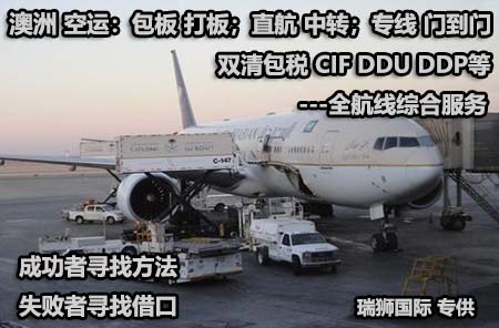 申請空運(yùn)包機(jī)、包艙運(yùn)輸流程及應(yīng)注意哪些事項？