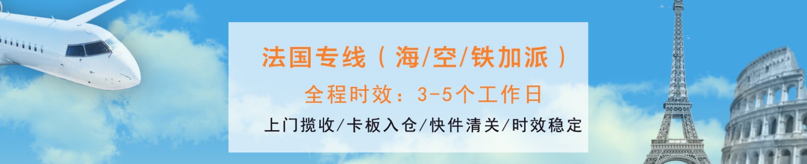 法國物流貨運專線 法國空運 法國海運 法國?？贞懚嗍铰撨\