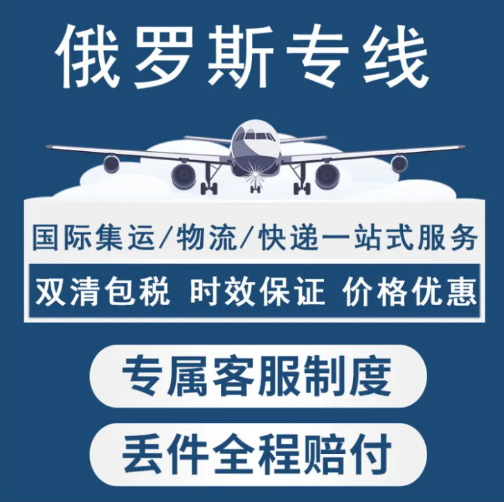 波蘭專線 波蘭海運船期查詢 波蘭空運貨物追蹤 波蘭海空聯(lián)運雙清包稅門到門