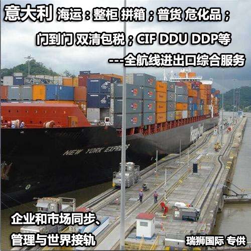 意大利FBA海運 亞馬遜倉分布  ?？▽＞€ 海派快線 海派快線 ?？鞂＞€