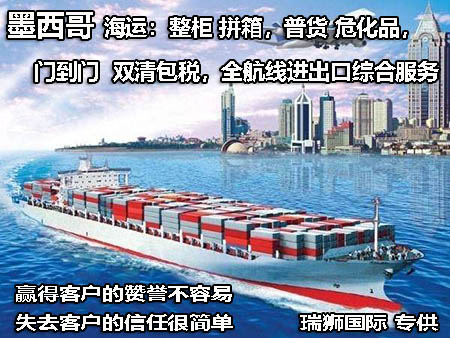 去墨西哥怎樣選擇伙伴貨代在選擇合作伙伴，需要注意哪些呢?