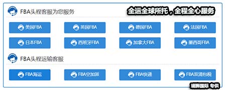 亞馬遜FBA運輸能把電池運輸?shù)絿H海外倉嗎？