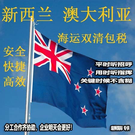 澳大利亞專線 澳洲空運(yùn)專線 澳洲海運(yùn)專線 澳大利亞FBA亞馬遜專線 超大件專線
