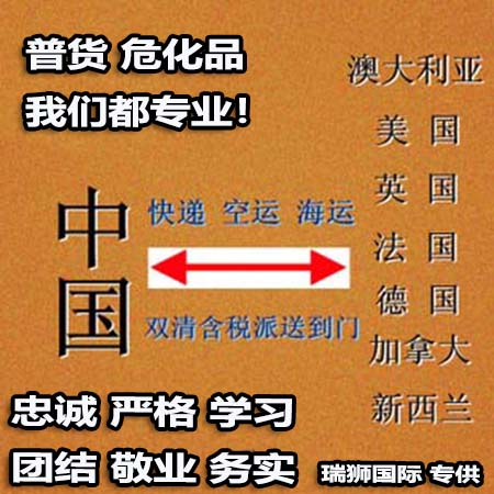澳大利亞專線 澳洲空運(yùn)專線 澳洲海運(yùn)專線 澳大利亞FBA亞馬遜專線 超大件專線