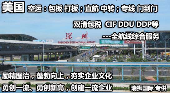 美國貨運(yùn)代理 美國國際物流公司  美國進(jìn)出口報(bào)關(guān)公司 美國國際貨運(yùn)代理有限公司