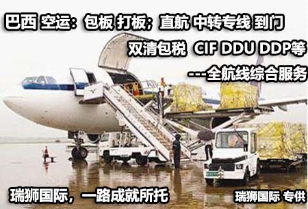 巴西空運專線 海運專線以及IMETRO認證、ANATEL認證、ANVISA認證