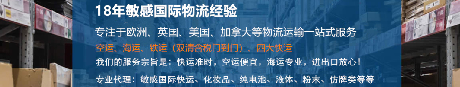 國際貨運代理公司，國際物流，亞馬遜頭程，F(xiàn)BA尾程派送，海運專線，陸運專線，雙清包稅門到門