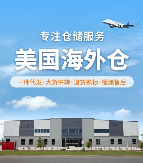 從頭程算起的完整流程：  貨入國內(nèi)集貨倉  -   確認(rèn)貨物資料  -  做柜  -  報(bào)關(guān)出口 -  國際運(yùn)輸（國際快遞、空運(yùn)、海運(yùn)、其他運(yùn)輸方式） - 清關(guān)  - 碼頭拖柜/機(jī)場(chǎng)提貨  - 海外倉卸貨 -  上架 - ERP發(fā)貨 - 出庫 - 配送到客戶（C端）/中轉(zhuǎn)FBA倉。