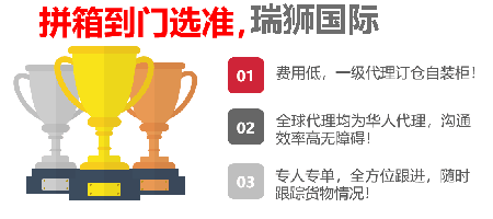 注意：不是所有的產品都適合海外倉。我們一般建議那些已經標準化了的、熱銷或者體積重量大的產品走海外倉，或者是那些雖然銷售速度比較慢，但是已經形成一定的銷售規模的產品，也可以選擇走海外倉。  瑞獅國際在美西和美東以及加拿大、英國、德國、法國都有自己的倉庫，歡迎前來咨詢。