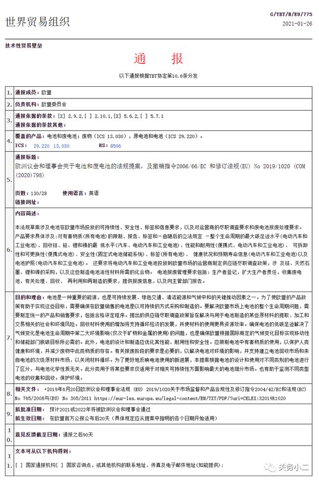 電池功率計(jì)算-國際快遞電池不超100瓦是什么意思