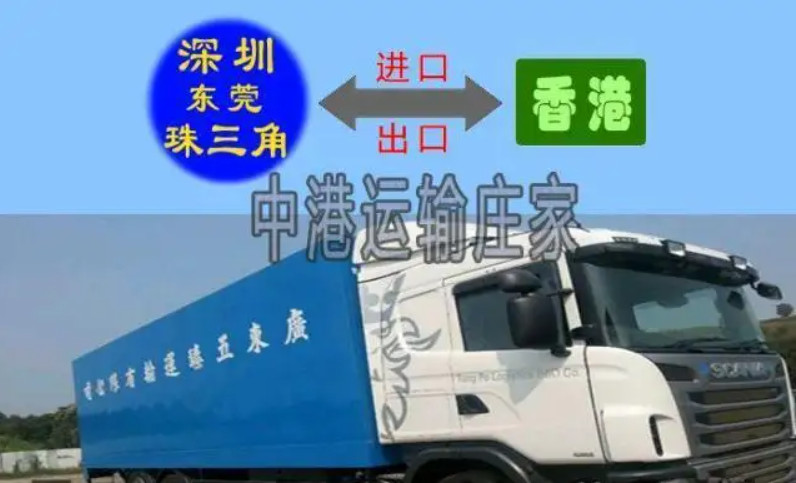 中港運輸公司如何選擇、香港倉及中港運輸、深圳中港運輸轉單、中港運輸公司如何選擇、港口運輸公司、中港運輸車指標、深圳中港運輸、中港車運輸危險品、香港中遠海運集團。中港物流哪個公司好呀、中外運輸有限公司好嗎、深圳最大的中港運輸公司、中外運物流港怎么樣、最大的中港物流公司、無論是作為外貿或貨代多掌握中港運輸的一些知識，可更好的服務進出口跨境國際物流各企事業單位。如：中港運輸公司如何選擇、香港倉及中港運輸、深圳中港運輸轉單、中港運輸公司如何選擇、港口運輸公司、中港運輸車指標、深圳中港運輸、中港車運輸危險品