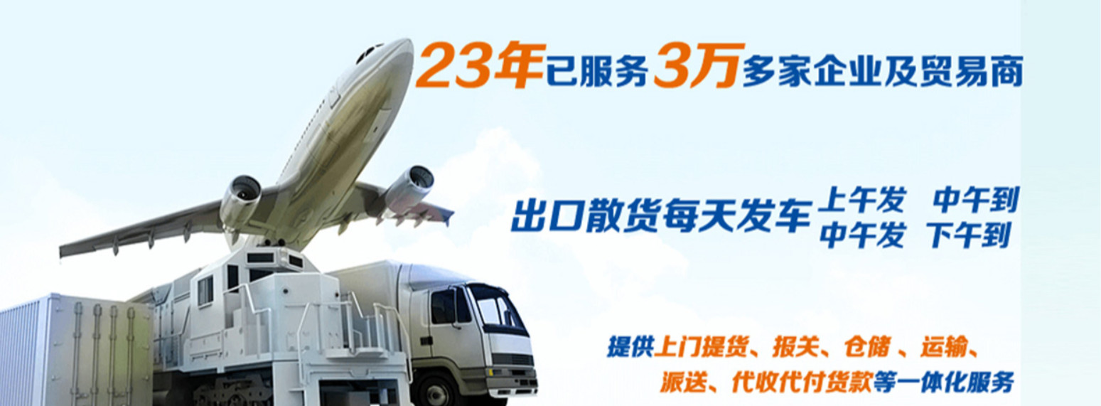 中港運輸公司如何選擇、香港倉及中港運輸、深圳中港運輸轉單、中港運輸公司如何選擇、港口運輸公司、中港運輸車指標、深圳中港運輸、中港車運輸危險品、香港中遠海運集團。中港物流哪個公司好呀、中外運輸有限公司好嗎、深圳最大的中港運輸公司、中外運物流港怎么樣、最大的中港物流公司、無論是作為外貿或貨代多掌握中港運輸的一些知識，可更好的服務進出口跨境國際物流各企事業單位。如：中港運輸公司如何選擇、香港倉及中港運輸、深圳中港運輸轉單、中港運輸公司如何選擇、港口運輸公司、中港運輸車指標、深圳中港運輸、中港車運輸危險品