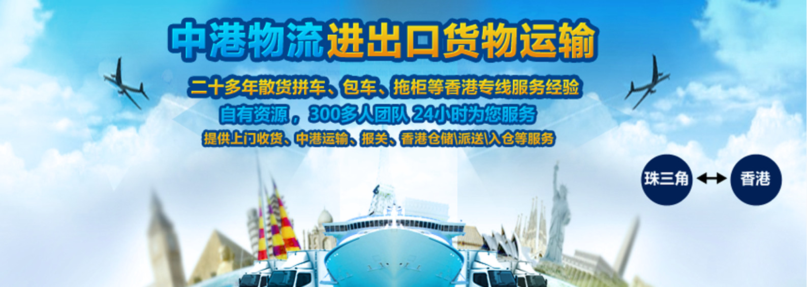 中港運輸公司如何選擇、香港倉及中港運輸、深圳中港運輸轉單、中港運輸公司如何選擇、港口運輸公司、中港運輸車指標、深圳中港運輸、中港車運輸危險品、香港中遠海運集團。中港物流哪個公司好呀、中外運輸有限公司好嗎、深圳最大的中港運輸公司、中外運物流港怎么樣、最大的中港物流公司、無論是作為外貿或貨代多掌握中港運輸的一些知識，可更好的服務進出口跨境國際物流各企事業單位。如：中港運輸公司如何選擇、香港倉及中港運輸、深圳中港運輸轉單、中港運輸公司如何選擇、港口運輸公司、中港運輸車指標、深圳中港運輸、中港車運輸危險品