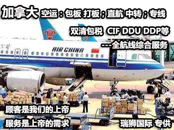 加拿大專線  加拿大貨運專線 去加拿大dpd專線 中國至加拿大專線專線要多久 黃石到加拿大專線專線 加拿大搬家專線 加拿大進口專線 加拿大專線發票裝箱單如何填 加拿大運輸專線 快遞加拿大專線 物流加拿大專線 加拿大專線可以寄煙 加拿大專線快遞單號查詢 加拿大專線服務 加拿大專線價格表 深圳到加拿大快遞專線 加拿大快遞專線快遞查詢 澳洲加拿大新西蘭專線 加拿大海運雙清專線、加拿大貨代公司、加拿大以什么運輸為主、中國加拿大海運、加拿大專線專線、加拿大專線物流、加拿大專線的物流公司、加拿大專線小包、加拿大專線空派、加拿大專線海運、加拿大專線國際物流、加拿大專線物流費用、加拿大專線基本知識、加拿大專線推薦、加拿大專線地址不完整