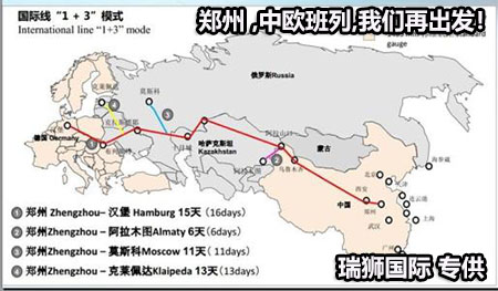 中歐班列,中亞班列,中國(guó)到歐洲班列,中歐班列公司排名,中歐班列公司,中亞班列物流公司 ,中歐鐵路,中歐卡航,中歐班列物流,歐洲物流,中歐班列貨代,中歐班列運(yùn)費(fèi)價(jià)格,中歐班列快遞,中歐班列線路圖,中歐鐵路運(yùn)輸,中國(guó)到歐洲鐵路運(yùn)輸,中歐班列運(yùn)輸,中歐班列價(jià)格查詢,中歐班列物流公司,中歐班列查詢系統(tǒng),中歐班列國(guó)際貨運(yùn),中歐班列國(guó)際物流,中歐班列訂艙平臺(tái),中歐班列貨運(yùn)代理,中國(guó)到歐洲鐵路運(yùn)輸價(jià)格,中歐鐵路運(yùn)輸,中歐鐵路運(yùn)費(fèi),中國(guó)到歐洲鐵路運(yùn)輸路線,中國(guó)到歐洲火車運(yùn)輸,卡航物流