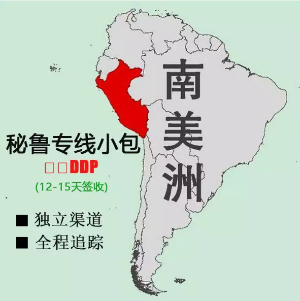 巴西專線，巴西包稅專線，巴西雙清專線，巴西雙清快遞，巴西包稅快遞，電子煙到巴西雙清快遞，煙油到巴西雙清包稅專線快遞 巴西專線物流 巴西專線的物流公司 巴西專線小包 巴西專線空派 巴西專線海運 巴西專線國際物流 巴西專線物流費用 巴西專線基本知識 中國至巴西的國際物流