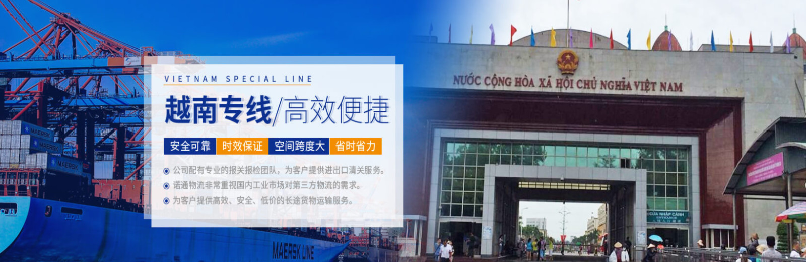 越南專線  越南貨運專線 去越南dpd專線 中國至越南專線專線要多久 黃石到越南專線專線 越南搬家專線 越南進口專線 越南專線發票裝箱單如何填 越南運輸專線 快遞越南專線 物流越南專線 越南專線可以寄煙 越南專線快遞單號查詢 越南專線服務 越南專線價格表 深圳到越南快遞專線 越南快遞專線快遞查詢 澳洲越南越南專線 越南海運雙清專線、越南貨代公司、越南以什么運輸為主、中國越南海運、越南專線專線、越南專線物流、越南專線的物流公司、越南專線小包、越南專線空派、越南專線海運、越南專線國際物流、越南專線物流費用、越南專線基本知識、越南專線推薦、越南專線地址不完整 越南專線 中加物流 越南運輸專線 越南貨運 河北到越南貨運專線 越南物流運輸專線 越南貨運物流 中越南際雙清物流公司 中越南際雙清物流貿易 北京越南物流雙清 越南雙清物流公司 中加專線雙清 越南專線物流查詢 中加雙清 越南國際物流 莫斯科雙清 越南專線物流公司 越南專線 越南陸運 越南專線