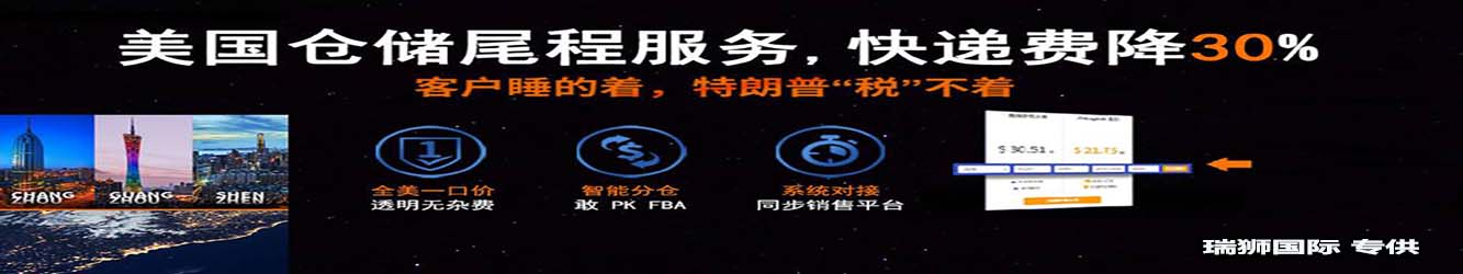 亞馬遜自發(fā)貨運(yùn)費(fèi)計(jì)算 清遠(yuǎn)亞馬遜貨運(yùn)地址 南通亞馬遜貨運(yùn) 亞馬遜貨運(yùn)代理上海 國(guó)際貨運(yùn)代理亞馬遜運(yùn)營(yíng) 鄭州亞馬遜貨運(yùn)代理 亞馬遜中美貨運(yùn)飛機(jī) 深圳亞馬遜頭程貨運(yùn) 亞馬遜包退貨運(yùn)費(fèi)怎么算 亞馬遜賣(mài)家不退貨運(yùn)費(fèi)怎么算 貨運(yùn)亞馬遜怎么開(kāi)發(fā)客戶(hù)端 亞馬遜產(chǎn)品自發(fā)貨運(yùn)費(fèi)怎么設(shè)置 日本亞馬遜自發(fā)貨運(yùn)費(fèi)設(shè)置 亞馬遜日本站自發(fā)貨運(yùn)費(fèi) 亞馬遜自發(fā)貨運(yùn)費(fèi)算傭金嗎 義烏亞馬遜貨運(yùn)代理 自發(fā)貨運(yùn)費(fèi)模板亞馬遜 亞馬遜數(shù)字化貨運(yùn)平臺(tái) 在國(guó)外用亞馬遜怎么看貨運(yùn) 澳大利亞亞馬遜自發(fā)貨運(yùn)費(fèi)