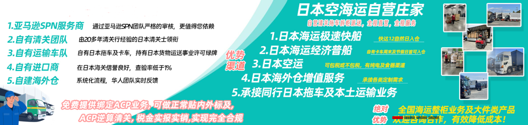 日本專線  日本貨運專線 去日本dpd專線 中國至日本專線專線要多久 黃石到日本專線專線 日本搬家專線 日本進口專線 日本專線發票裝箱單如何填 日本運輸專線 快遞日本專線 物流日本專線 日本專線可以寄煙 日本專線快遞單號查詢 日本專線服務 日本專線價格表 深圳到日本快遞專線 日本快遞專線快遞查詢 澳洲日本日本專線 日本海運雙清專線、日本貨代公司、日本以什么運輸為主、中國日本海運、日本專線專線、日本專線物流、日本專線的物流公司、日本專線小包、日本專線空派、日本專線海運、日本專線國際物流、日本專線物流費用、日本專線基本知識、日本專線推薦、日本專線地址不完整