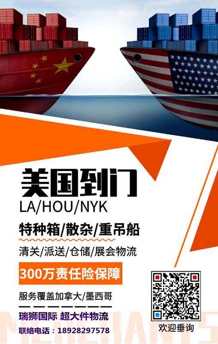 美國專線 美國貨運專線 去美國dpd專線 中國至美國專線專線要多久 黃石到美國專線專線 美國搬家專線 美國進口專線 美國專線發票裝箱單如何填 美國運輸專線 快遞美國專線 物流美國專線 美國專線可以寄煙 美國專線快遞單號查詢 美國專線服務 美國專線價格表 深圳到美國快遞專線 美國快遞專線快遞查詢 澳洲美國新西蘭專線 美國海運雙清專線、美國貨代公司、美國以什么運輸為主、中國美國海運、美國專線專線、美國專線物流、美國專線的物流公司、美國專線小包、美國專線空派、美國專線海運、美國專線國際物流、美國專線物流費用、美國專線基本知識、美國專線推薦、美國專線地址不完整