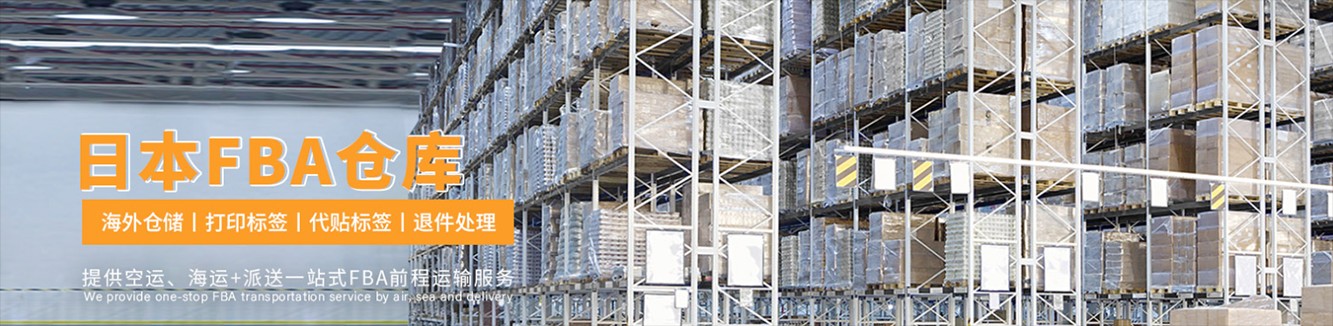 日本專線  日本貨運專線 去日本dpd專線 中國至日本專線專線要多久 黃石到日本專線專線 日本搬家專線 日本進口專線 日本專線發票裝箱單如何填 日本運輸專線 快遞日本專線 物流日本專線 日本專線可以寄煙 日本專線快遞單號查詢 日本專線服務 日本專線價格表 深圳到日本快遞專線 日本快遞專線快遞查詢 澳洲日本日本專線 日本海運雙清專線、日本貨代公司、日本以什么運輸為主、中國日本海運、日本專線專線、日本專線物流、日本專線的物流公司、日本專線小包、日本專線空派、日本專線海運、日本專線國際物流、日本專線物流費用、日本專線基本知識、日本專線推薦、日本專線地址不完整