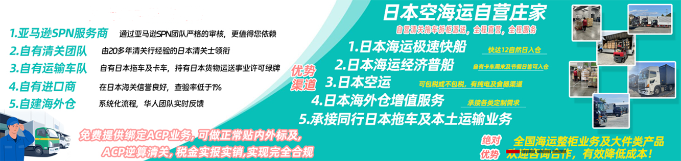 日本專線  日本貨運專線 去日本dpd專線 中國至日本專線專線要多久 黃石到日本專線專線 日本搬家專線 日本進口專線 日本專線發票裝箱單如何填 日本運輸專線 快遞日本專線 物流日本專線 日本專線可以寄煙 日本專線快遞單號查詢 日本專線服務 日本專線價格表 深圳到日本快遞專線 日本快遞專線快遞查詢 澳洲日本日本專線 日本海運雙清專線、日本貨代公司、日本以什么運輸為主、中國日本海運、日本專線專線、日本專線物流、日本專線的物流公司、日本專線小包、日本專線空派、日本專線海運、日本專線國際物流、日本專線物流費用、日本專線基本知識、日本專線推薦、日本專線地址不完整